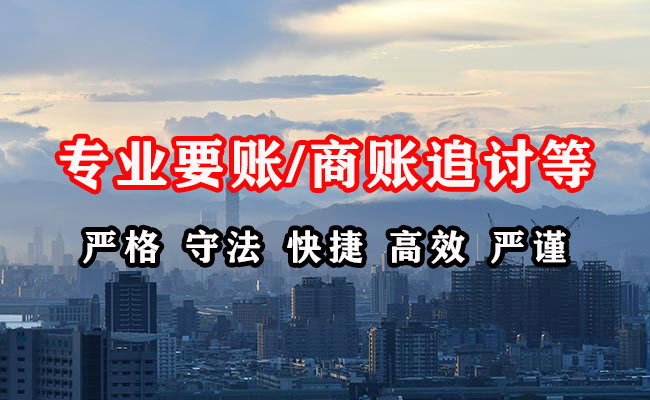 青河讨账公司